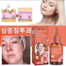 주름개선 로즈 홍차 스쿠알란 에센스 천연성분 스킨케어 로즈 홍차 스쿠알란 에센스, 30ml*4+4