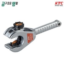 KTC 라쳇 파이프커터 PCR3-35 66 파이프 캇타 철 스테인리스 동관, PCR3-66