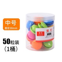 사무실소품 80 매 강력함 자기못 자력 스티커 자석단추 입자 원형 웃는얼굴 디지털 칠판 컬러 3458858251, 중간사이즈 /직경 30mm (통 룩 1통 /1카드
