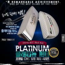 명품브랜드 2020 Houma PLATINUM 말렛형 블레이드 PUTTER 퍼터