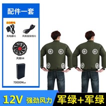 선풍기작업복 여름점퍼 자켓 에어쿨링자켓