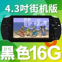 레트로 게임기 휴대용 작은 깡패 게임 콘솔 psp 어린이 복고풍 구식 세가 테트리스 작은 게임 보이 핸드 헬드 게임 콘솔 fc 보내 남자 친구 2022 새로운 포켓몬 아케이드, 중국 본토, 독립형 표준, 블랙 16g 업그레이드 ips 고화질 화면