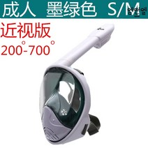 스노쿨링 수경 풀페이스 세트 마스크 스노우쿨링 스노클 걸베이더 장비 잠수경 물안경 프리다이빙 걸마스크, 옵션23