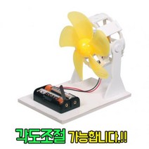 넘버원 휴대용 각도조절 선풍기 만들기 가성비 좋은 효자템, 본상품