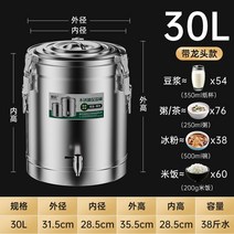 업소용육수통 50리터 용기 스텐 구내식당 대용량 솥, 수도꼭지+ 30L