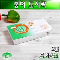 일회용 종이도시락(락2줄)DIP/김밥 만두포장용기/450개(1박스), 2호