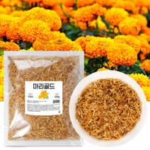 순수 100% 프리미엄 메리골드 꽃잎 차 마리골드 꽃차 티 루테인 재아잔틴 매리골드 금잔화 Marigold, 1팩, 250g