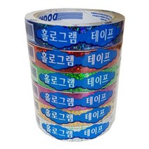 홀로그램 테이프 20mm x 10m 낱개판매, 보라