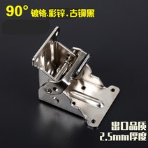 나비경첩 방문 장농 경첩 트럼펫 90도 자체 잠금 접이식 힌지 버클 테이블 의자 다리 가, 08 빅 사이즈 은색（배나사）