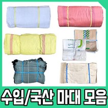 마대 마대자루 pp마대 포대 모래마대 포대자루, 07. 볼트 마대(100장) 국산