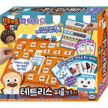 6살 보드게임 브래드이발소 테트리스 퍼즐 IQ 유아 5세 유치원 어린이집 운동회 4세