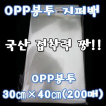 기타 opp봉투 30㎝ 40㎝(200매) 접착opp 비닐 봉투, 본상품