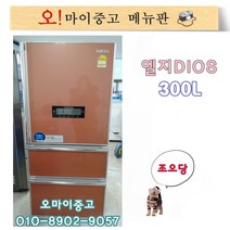 중고김치냉장고 스탠드형 삼성지펠 엘지디오스 삼성하우젠 3도어 4도어 냉동기능 전국배송, 김치냉장고 냉동기능