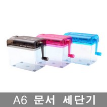 kapoo A6 문서세단기 영수증 분쇄기 파쇄기, 블루
