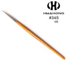 화홍 세필브러쉬 젤네일아트 젤브러쉬 345라인 0호, 345_브러쉬 0호
