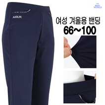 [더맨월드] RD 여성용 밴딩바지 _ 편안한 여성 데일리룩 캐주얼 홈웨어 우수한 스판 빅사이즈 66~100