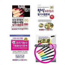 서준도서 2021 한식 조리기능사 미용사 네일 교통사고 피해보상 문제집, 교통사고 피해보상 아는 만큼 더 받는다/ETC, 교통사고 피해보상 아는 만큼 더 받는다/ETC