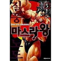마스라왕 5 : 개막!!, 대원