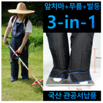 예초기보호구 벌초용품 예초기작업복 벌초안전 예초기용앞치마 예초작업복 예초기옷 예초기복장 예초기바지 예초기보호복 벌초 예초복, 1개, 검정색 + 남색