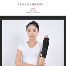 손목관절 고정 지지대 손바닥 손목 염좌 보호대 요골 손목터널증후군 손목보호대, 벌집 펀치 왼손, S