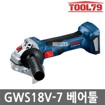 보쉬 전동 공구 충전 그라인더 GWS 18V-7 본체만, 1개