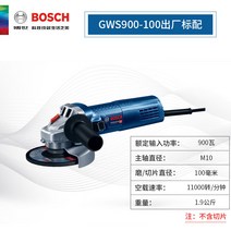 보쉬 유선 핸드그라인더 컷팅기 충전그라인더 연마석 샌딩기 타일컷팅 안전한 GWS 900-100S, GWS900-100