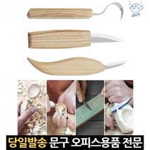 공예칼 나이프 깍기 조각도세트 파는 나무홈파기 diy 명품조각칼 목공공예 목공구, 고래마트, 단일옵션