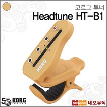코르그 headtune HT-B1