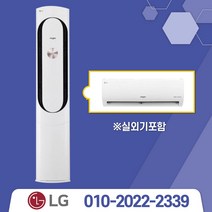 LG휘센 ALL NEW 칸(공청) (일반배관) 2in1에어컨 FQ18VCKWT2M (58.5+18.7) 실외기포함/설치비별도/서울 .경기 수도권설치, 스탠드