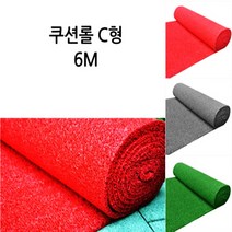 쿠션 롤매트 C형6M/그린 베란다 화장실 현관 복도매트, 단품