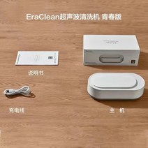 Xiaomi 초음파 안경세척기 살균 에라클린, 유스에디션
