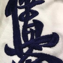 극진 가라데 도복 유니폼 공 파이터 유도 태권도