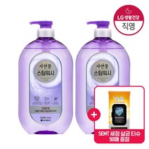 자연퐁 스팀워시 주방세제 로즈마리향 750ml x 2개+증정
