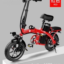 다이어트에 좋은 배달 출근 접이식 경량 전기 자전거 아르바이트 공원 라이딩 힐링 기분전환, 레드색