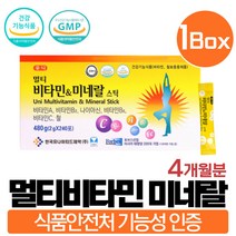 식약처 기능성인증 직장인 멀티비타민 미네랄 보충제 피로회복 비타민씨 활성비타민 비타민B군 여성비타민 남성비타민 비타민B추천 올인원비타민 온가족 청소년 성장기 어린이