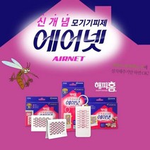 [마크트] 식약처허가완료 해피홈 에어넷 모기기피 모기제거 _ 2108EA, 해피홈에어넷스탠드형, 본상품선택