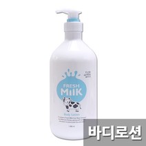 플로르드망 프레시 밀크 바디 로션 1000ml (대용량 바디로션), 1개