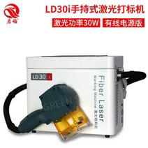 각인기 휴대용 레터링 레이저 조각기 가죽 소형 금속 레이저각인기 마킹기, LD30i(30W유선전원버전)
