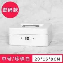 철가방 잠금통 비밀번호 보관함 손 미니 증명서 작음-189703, 옵션12