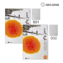 [이서지니]삼원)고궁의아침 편지지 색대례지 명절편지지 A4색한지 금은한지 5매x2팩, S01.백색+S02.백색