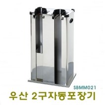 우산2구 비닐자동포장기 매장포 장마포 포, 단품, 단품