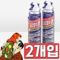 시크점빵 비오는날 안전운전 아이템 유리발수 코팅제 X 2개입, 왈가닥 쿠팡 유비A 일신_유리발수코팅제
