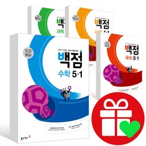 2023년 백점맞는 시리즈 백점 초등 국어 수학 사회 과학 단원평가 1-1 2-1 3-1 4-1 5-1 6-1 1-2 2-2 3-2 4-2 5-2 6-2 학년 초, 백점 초등 과학 6-1