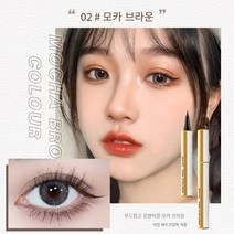 SUREYOULiKE 워터프루프 아이라이너 컬러 아이라이너 양가죽 디자인 0.01mm 번짐 방지 5색, 2개, 02# 브라운