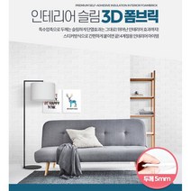 셀프인테리어 슬림 폼블럭 벽데코시트지 리모델링 난방비절약 아이방 펜션 셀프도배 베란다 곰팡이방지, 메탈실버