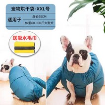 애견드라이룸 강아지 드라이기 펫 털말리기 건조기 대형견 가정용 목욕, XXL 사이즈 특대  60-100 파운드