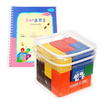 샘통 칼라원목소마큐브(PVC케이스)와 시드교재2단계, 상세페이지 참조