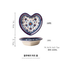 찬기 도자기 도자기식기 가정용 폴란드 식기세트 폴란드의, 블루베리 하트 볼