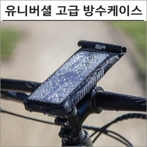 SP커넥트 유니버설 고급 방수 케이스 에스피커넥트 오토바이 핸드폰 거치대 램마운트, L, 1개