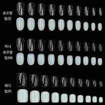 네일퀸 네일팁 국산 패디팁 인조손톱 클리어 내츄럴 셀프 칼라차트 연장 리필팁+사은품, 클리어7호